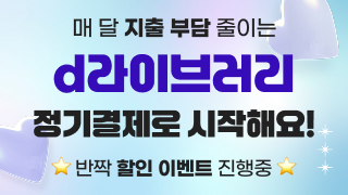 DX/기획전/ALL패스프로모션
