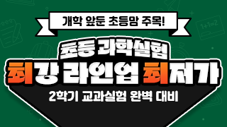 마케팅팀/2학기학습꾸러미
