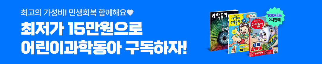 마케팅팀/민생회복 앵콜전