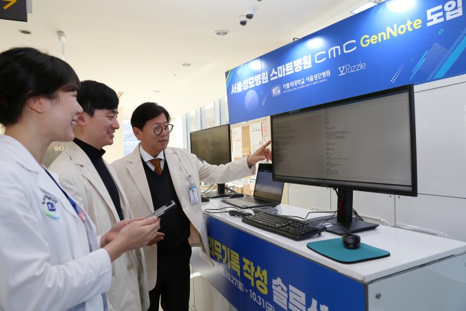 [Medical Bio Bulletin] Speak and the Chart is Done: AI Streamlines ...