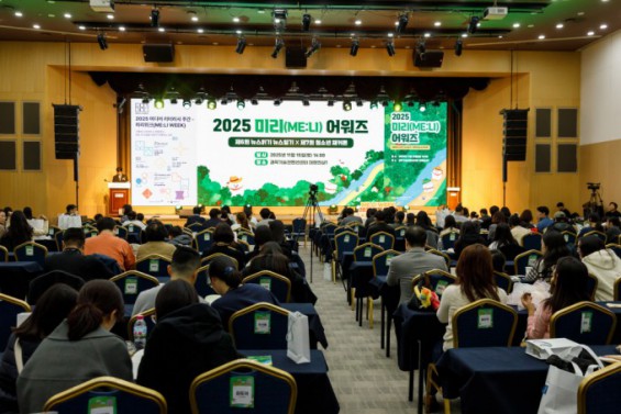 "정보 분석과 검증, 미디어 리터러시의 출발점"...2025 미리(ME:LI) 어워즈... - 뉴스 썸네일 이미지