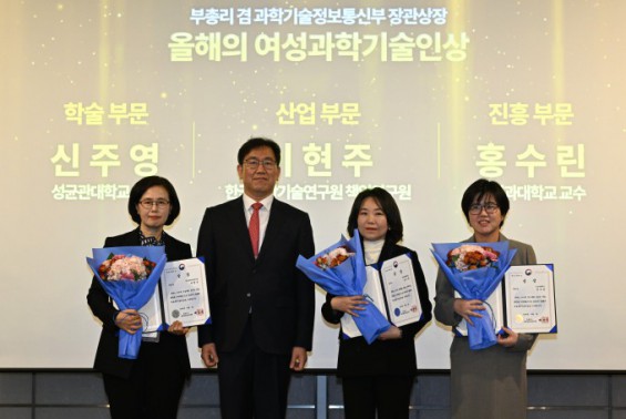 [사이언스게시판] 올해의 여성과학기술인상 수상자에 이현주·홍수린·신주영 外