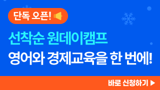 1마케팅팀/12월 윈터스쿨캠프
