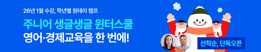 마케이팀/12월 윈터스쿨
