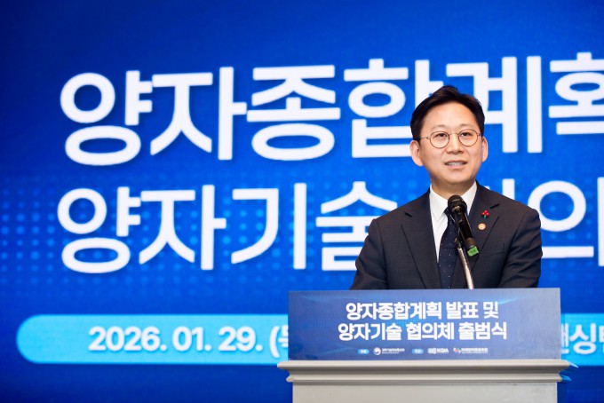 Bae Kyung-hoon, Deputy Prime Minister and Minister of Science and ICT, gives remarks at the 'Announcement of the Comprehensive Quantum Plan and Launch Ceremony of the Quantum Technology Consultative Body' held at the Kensington Hotel in Yeongdeungpo-gu, Seoul on the afternoon of January 29. Courtesy of the Ministry of Science and ICT