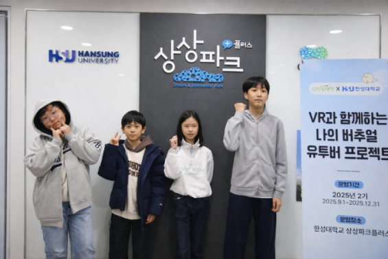 [Digital Sprout] ③ Children Explore Becoming Virtual YouTubers with VR ...