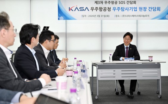 [사이언스게시판] 우주청, 우주탐사 기업과 투자·제도 개선 방안 논의 外 - 동아사이언스