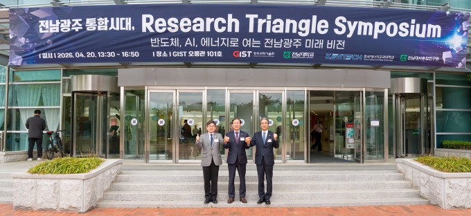 Jin-ho Park, Acting President of KENTECH (from left), Gichul Lim, President of GIST, and Geun-bae Lee, President of Chonnam National University, pose for a commemorative photo after the 'Research Triangle Symposium for the Gwangju-Jeonnam Integrated Era' on the 20th. Courtesy of GIST