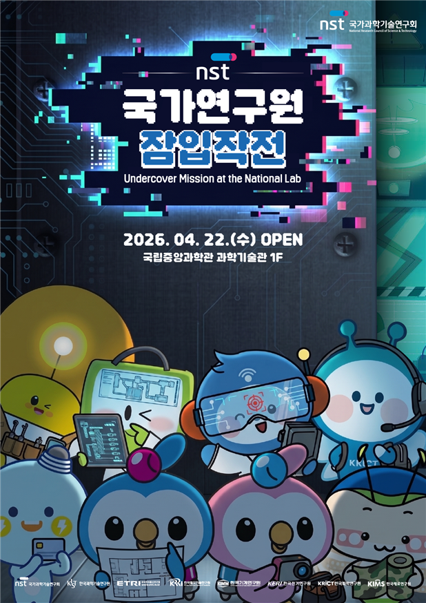 Courtesy of the Ministry of Science and ICT