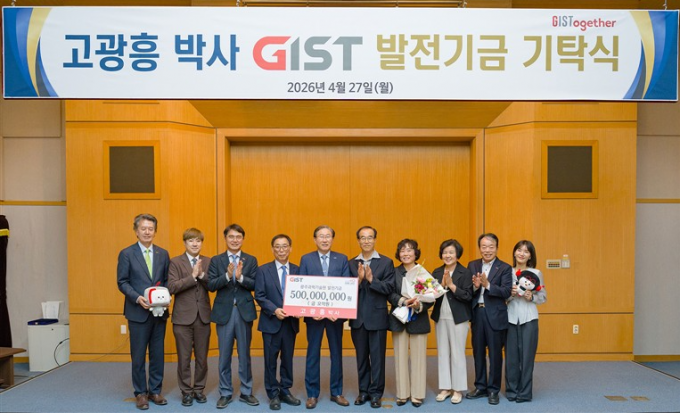 Attendees pose for a commemorative photo after the development fund donation ceremony for Dr. Ko Kwang-heung (fifth from right) at the Gwangju Institute of Science and Technology (GIST) administration building conference hall on April 27. Courtesy of GIST