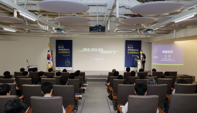 The 2026 Youth Science Talents One-on-One Mentoring orientation was held. Provided by the Korea Academy of Science and Technology.