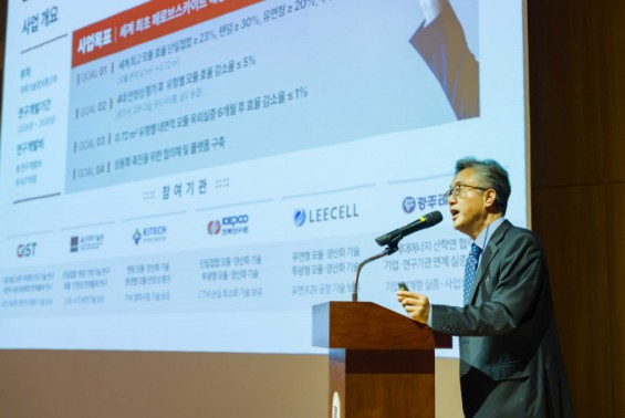 GIST, 전 주기 통합 연구체계로 페로브스카이트 세계 최초 상용화 시동 - 동아사이언스