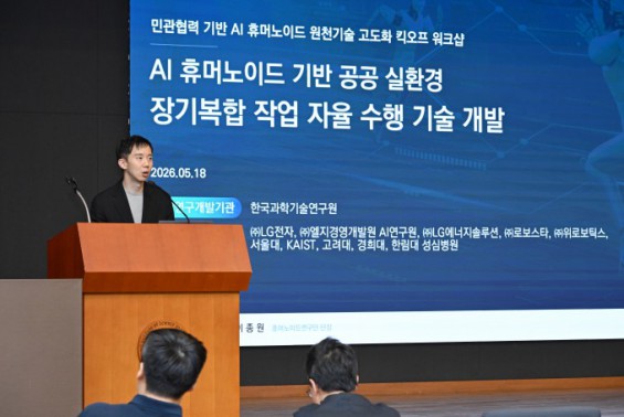 "물건 집기만 하는 휴머노이드 필요없어…실환경서 1개월 이상 자율동작 목표"