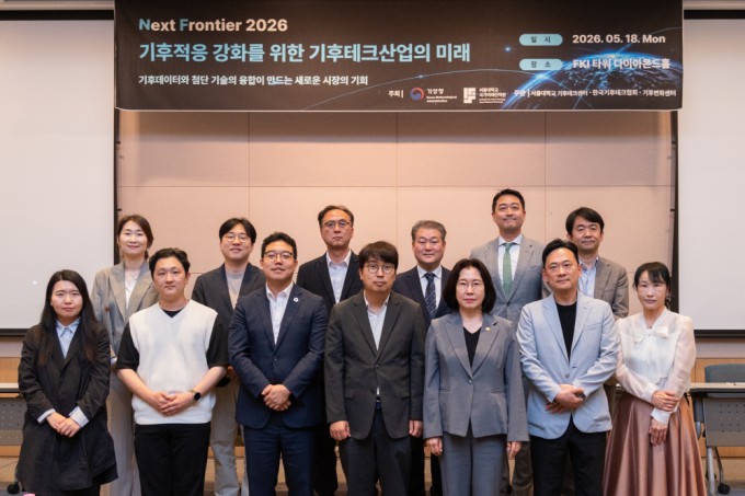 정수종 서울대 기후테크센터장(오른쪽에서 2번째)과 이민선 기상청장(오른쪽에서 3번째)이 기후테크 산업 토론회 기념사진 촬영에 참여하고 있다. 기상청 제공