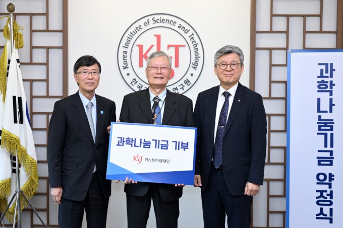 (From left) Kim Yong-jik, Chairman of the KIST Future Foundation, Dr. Jeong Il-nam, and Oh Sang-rok, President of the Korea Institute of Science and Technology (KIST), pose for a photo at the donation ceremony on the 14th. Courtesy of KIST.
