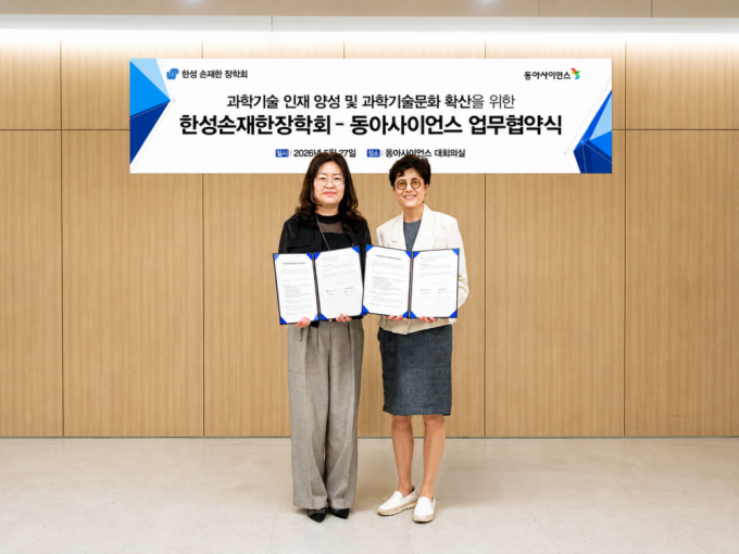 Hansung Son Jae-han Scholarship Foundation–Donga Science MOU signing ceremony. Courtesy of Donga Science