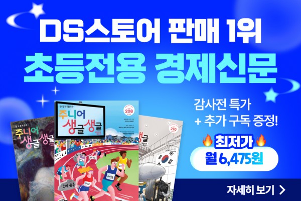 마케팅팀/6월 주니어생글생글
