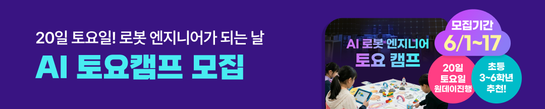 마케팅팀/6월 토요캠프