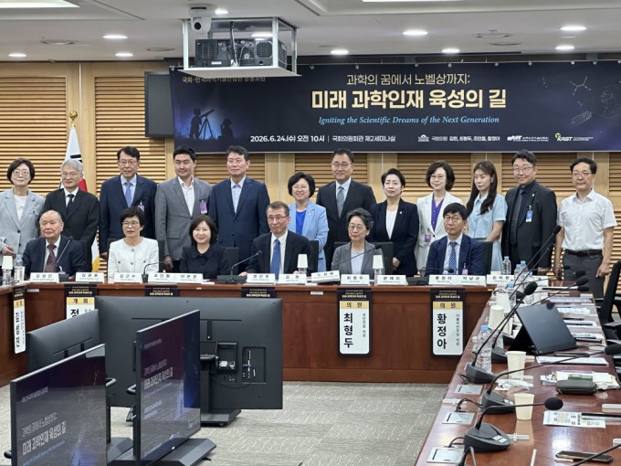 On the 24th, the ‘National Assembly–KAST Joint Forum’ was held at the Members’ Office Building of the National Assembly under the theme ‘From Dreams of Science to the Nobel Prize: Pathways to Fostering Future Scientific Talent.’ Photo by reporter Moon Hye-won, moony@donga.com