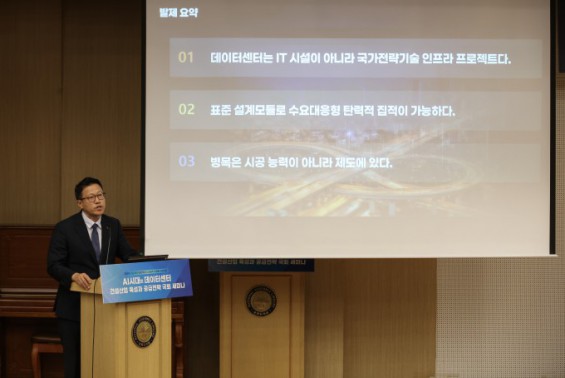 “AI 데이터센터 구축, ‘탈현장 건설’로 전환해야”