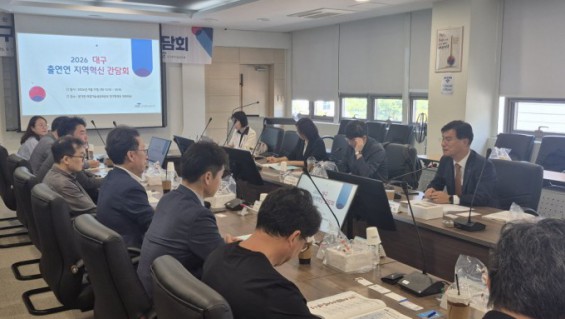 [사이언스게시판] NST, 대구 출연연 지역혁신 간담회 개최 外
