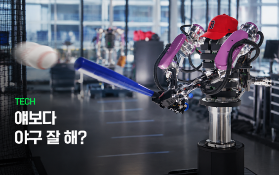 Athena Zero Robot Hits Baseball with 82% Success Rate